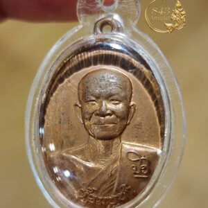 เหรียญรุ่นน้อมบูชา ปี 2552 หลวงตามหาบัว ญาณสัมปันโน วัดป่าบ้านตาด จังหวัดอุดรธานี