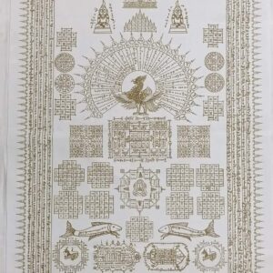 ผ้ายันต์ มหายันต์พญานกการเวกมหาจักรพรรดิตราธิราช ปี 2562 หลวงพ่อเจริญ วัดโนนสว่าง อุดรธานี