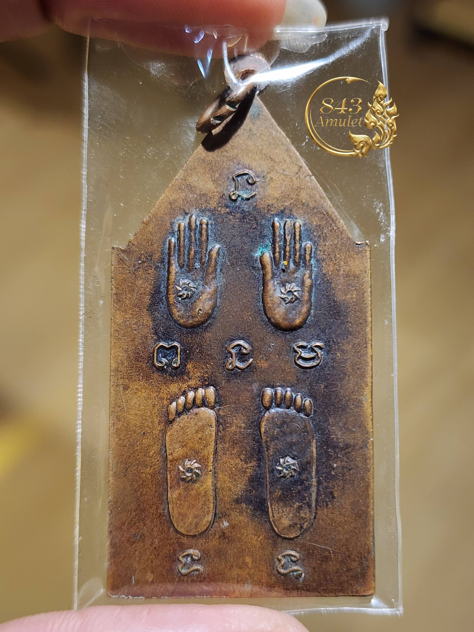 เหรียญรุ่น 3 บล็อคหน้าแก่ ปี ๒๕๑๖ หลวงพ่อพิบูลย์ วัดพระแท่น(น้านแดง) จังหวัดอุดรธานี - Image 2