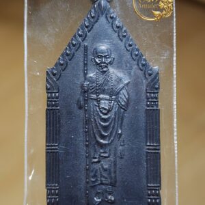 เหรียญหลวงพ่อพิบูลย์ ปี 2538 วัดพระแท่น จังหวัดอุดรธานี