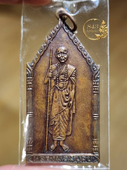 เหรียญรุ่น 3 บล็อคหน้าแก่ ปี ๒๕๑๖ หลวงพ่อพิบูลย์ วัดพระแท่น(น้านแดง) จังหวัดอุดรธานี