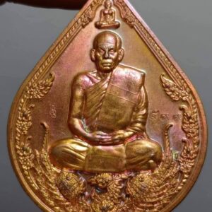 เหรียญบรมครูอ้อ รุ่น 2 ปี 2564 หลวงพ่อเจริญ ฐานยุตโต วัดโนนสว่าง จังหวัดอุดรธานี