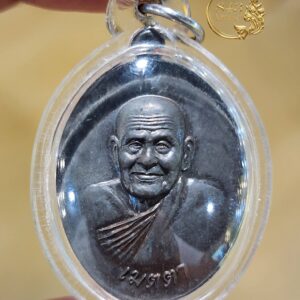 เหรียญเมตตา รุ่นที่ 34 ปี 2553 หลวงปู่ผ่าน ปัญญาปทีโป วัดป่าปทีปปุญญาราม