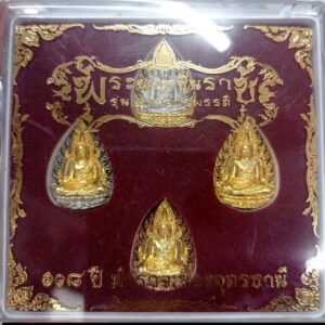 พระพุทธชินราช รุ่น มหาจักรพรรดิ ปี 2559 เจ้าคุณธงชัย และหลวงพ่อเจริญ ร่วมปลุกเสก