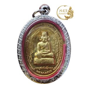 Alternative view of เหรียญรุ่นแจกแม่ครัว ปี 2558 หลวงพ่อเจริญ ฐานยุตโต วัดโนนสว่าง จังหวัดอุดรธานี