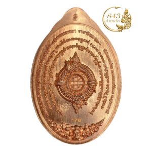 Alternative view of เหรียญปุริสาทหลวง หลวงพ่อเจริญฐานยุตโต วัดโนนสว่าง จังหวัดอุดรธานี