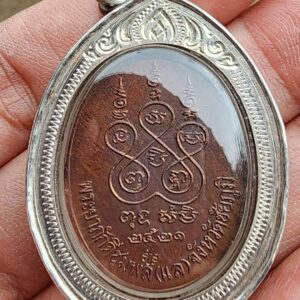 Alternative view of เหรียญรูปไข่ ปี 2521 เจ้าพ่อพญาแล เนื้อทองแดง พระยาภักดีชุมพล จังหวัดชัยภูมิ