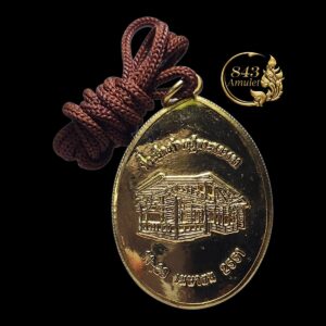 Alternative view of ล็อคเก็ตหลวงตามหาบัว ปี 2551 หลวงตามหาบัว ญาณสัมปันโน วัดป่าบ้านตาด จังหวัดอุดรธานี