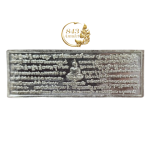 Alternative view of หน้าเลสข้อมือ ปี 2568 หลวงพ่อเจ้าคุณเจริญ ฐานยุตโต วัดโนนสว่าง จังหวัดอุดรธานี