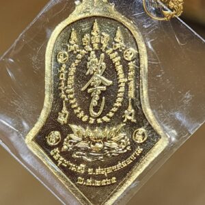 Alternative view of เหรียญกันชง รุ่น 5 ทรงจำปี หลวงพ่ออิฏฐ์ ภทฺทจาโร วัดจุฬามณี จังหวัดสมุทรสงคราม