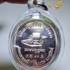 Alternative view of เหรียญพญายูงทอง ปี 2566 หลวงปู่มหาศิลา สิริจันโท วัดพระธาตุหมื่นหิน จังหวัดกาฬสินธุ์