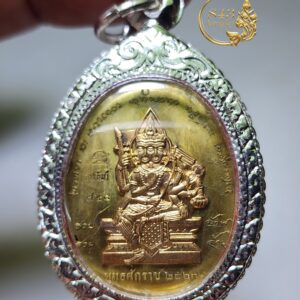 Alternative view of เหรียญยอดบารมี ปี 2567 หลวงปู่ศิลา สิริจันโท วัดพระธาตุหมื่นหิน จังหวัดกาฬสินธุ์