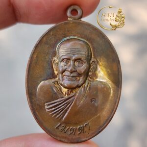 เหรียญหลวงปู่ผ่าน ปัญญาปทีโป รุ่น เมตตา วัดป่าปทีปบุญญาราม จังหวัดสกลนคร