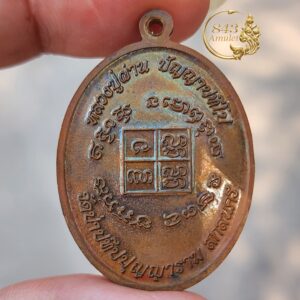 Alternative view of เหรียญหลวงปู่ผ่าน ปัญญาปทีโป รุ่น เมตตา วัดป่าปทีปบุญญาราม จังหวัดสกลนคร