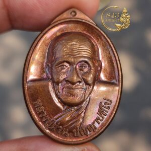 เหรียญรุ่น ผ่านตลอด (ย้อนยุค) ปี 2558 หลวงปู่ผ่าน ปัญญาปทีโป วัดป่าปทีปบุญญาราม จังหวัดสกลนคร