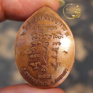 Alternative view of เหรียญรุ่น ผ่านตลอด (ย้อนยุค) ปี 2558 หลวงปู่ผ่าน ปัญญาปทีโป วัดป่าปทีปบุญญาราม จังหวัดสกลนคร