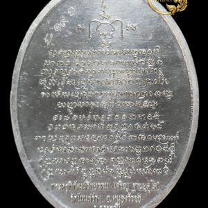 Alternative view of เหรียญท้าวเวสสุวรรณ ปี 2565 หลวงพ่อเจริญ ฐานยุตโต วัดโนนสว่าง จังหวัดอุดรธานี