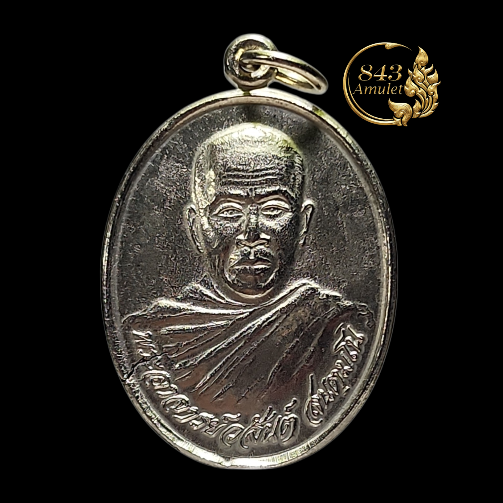 เหรียญรุ่นแรก ปี 2541 หลวงพ่อวสันต์ สันตฺมโม วัดป่าหนองหัวหมู จังหวัดอุดรธานี