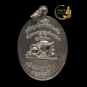 Alternative view of เหรียญรุ่นแรก ปี 2541 หลวงพ่อวสันต์ สันตฺมโม วัดป่าหนองหัวหมู จังหวัดอุดรธานี